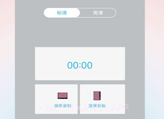 小土录屏v2.8截图