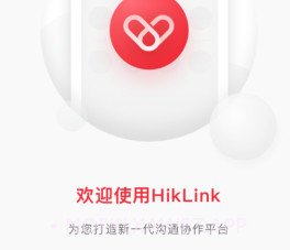HikLinkv2.3.8截图