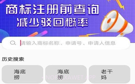 慧眼识企v1.11截图