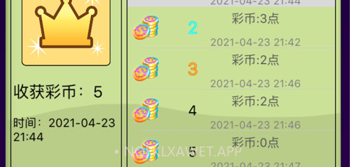 小丑爱集币v1.0.16截图