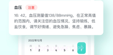 SKG健康版v4.0.9截图