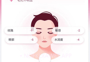 肌肤分析仪v4.1.7截图