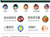 百度手机助手（原91助手）v7.8.1.9截图