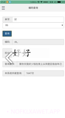 极速云跟打拼音打字V0.1.3 安卓手机版V0.1.7截图