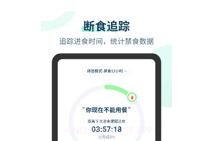 辟谷计时器v1.0.10截图