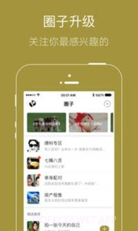 易明讲堂app修佛社区 1.2.1v2.25截图