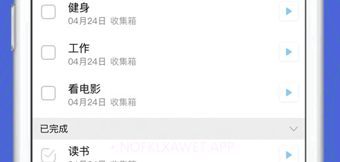 8点清单v1.11截图
