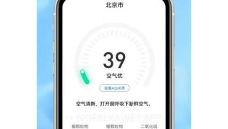 舒云天气v1.0.10截图