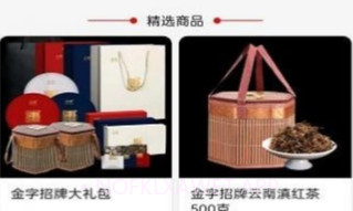 茶荼铺子v1.0.8截图