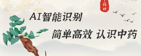 中药识别v1.2.8截图