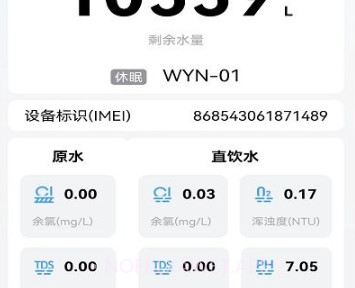 唯雅诺智家e净v1.0.9截图