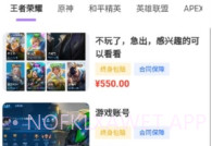 轻鸭代售V1.0.8截图