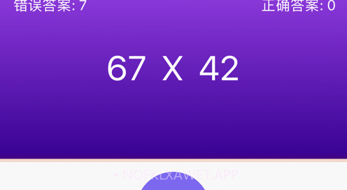 无尽计算挑战v1.7截图