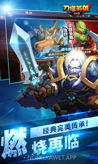 刀塔英雄2GM版 v1.01.8截图