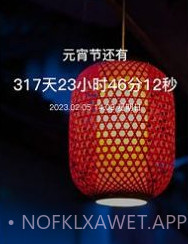 生日时光纪念日v1.11截图