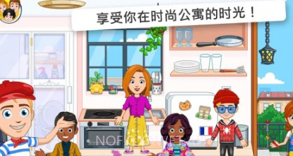My City巴黎v1.0.12截图