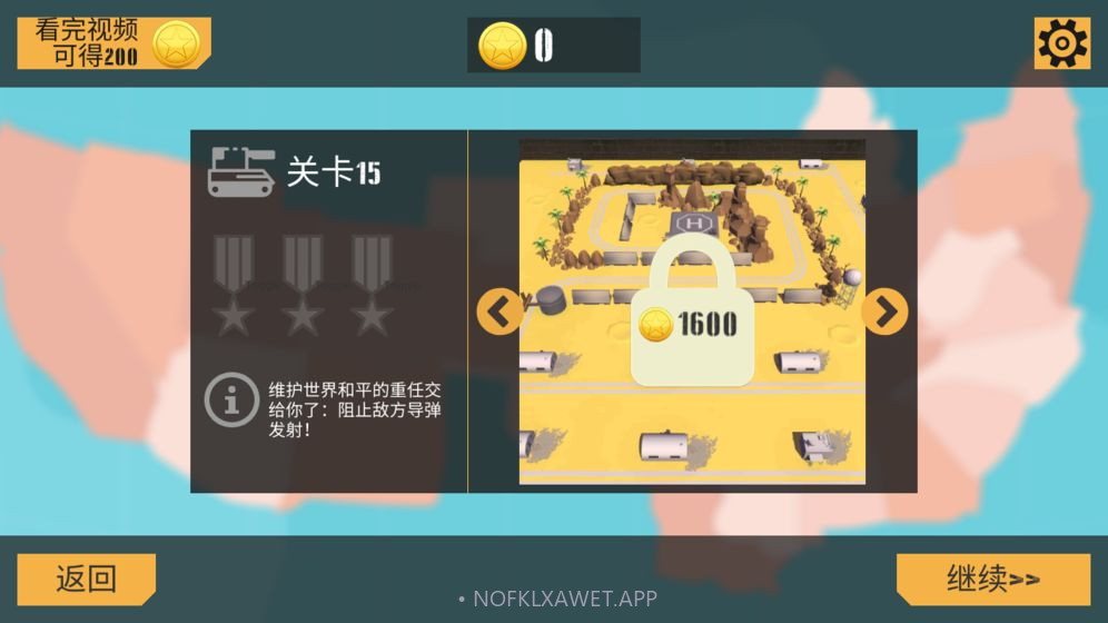 孤胆坦克v1.01.3截图