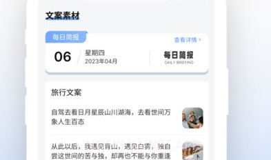 文案鸭v1.2.10截图