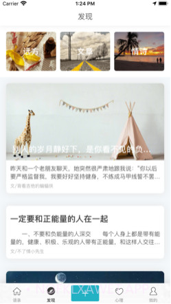 早安句子v1.0.10截图