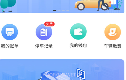 千岛停车v1.0.13截图