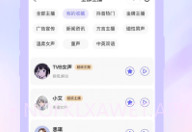 知鸟配音v3.0.7截图