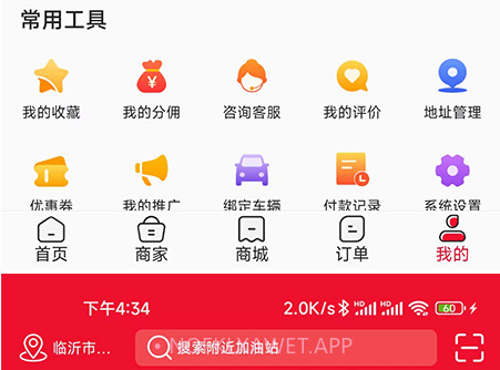 惠通天下v1.1.11截图
