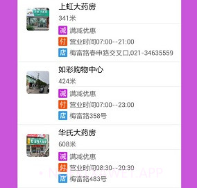 微性v2.8.8截图