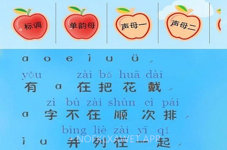 简易拼音v1.0.10截图