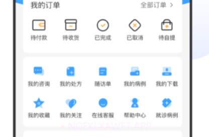 百揆医生v1.3.10截图