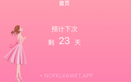 总有那么几天v1.10截图