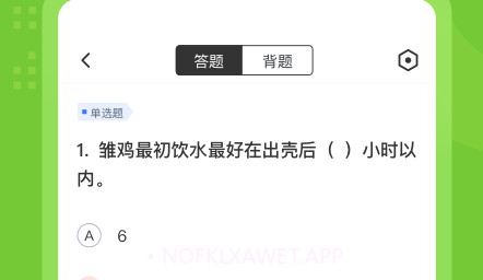 畜牧技术员考试聚题库v1.0.12截图