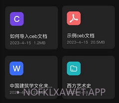 ceb阅读器安卓v1.9截图