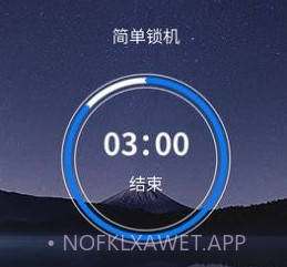 戒手机护眼睛v3.5.10截图