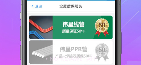 派达星v1.9截图