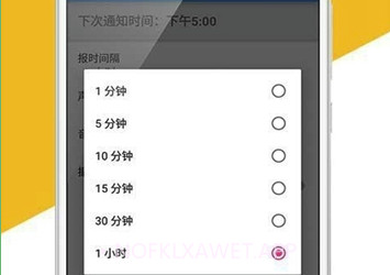 休息闹钟(休息闹钟管理)V1.1 手机免费版V1.9截图
