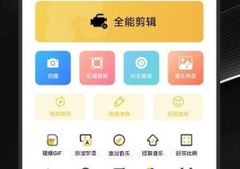 一闪剪辑v1.11截图