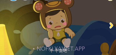 孩子学拼音v1.19截图