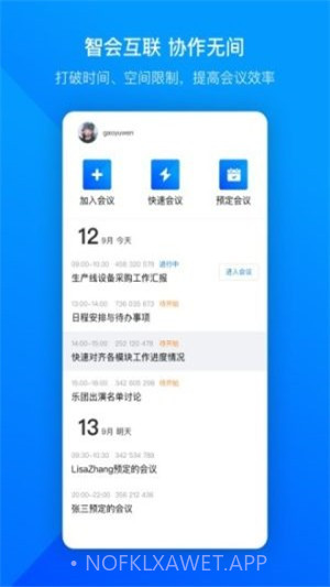 VooVMeeting1.5.6.411截图