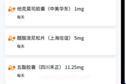 随医记v1.0.14截图