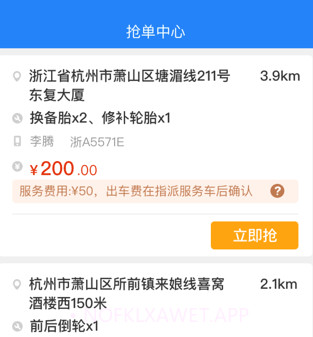 知轮商家v3.8.18截图
