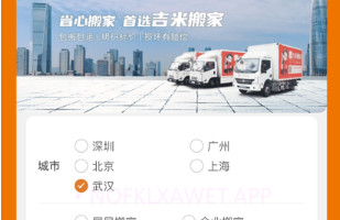 吉米搬家v1.0.16截图