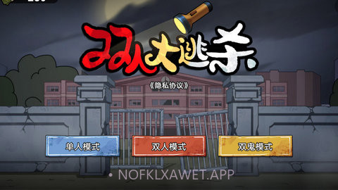 双人大逃杀V1.0.7截图