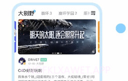 原神社区v2.32.8截图