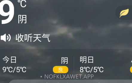 每周天气v1.8.10截图
