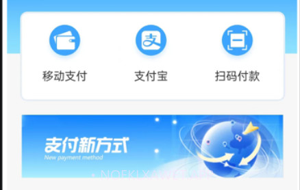 创付通v1.1.16截图