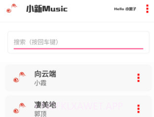 小新音乐馆v2.4.7截图