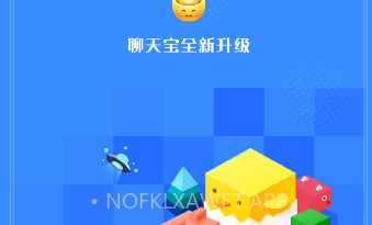 信聊宝(信聊宝即时聊天)V1.3.16 手机版V1.3.6截图