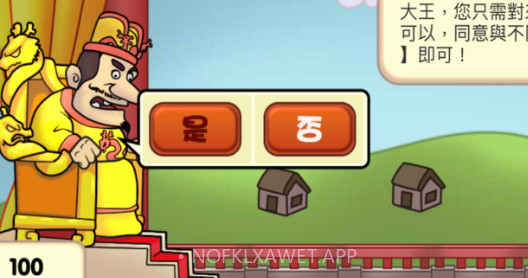 报告皇上v1.12截图
