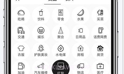 嘿锋记账v1.14截图
