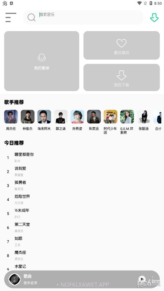 白灵音乐v1.3截图